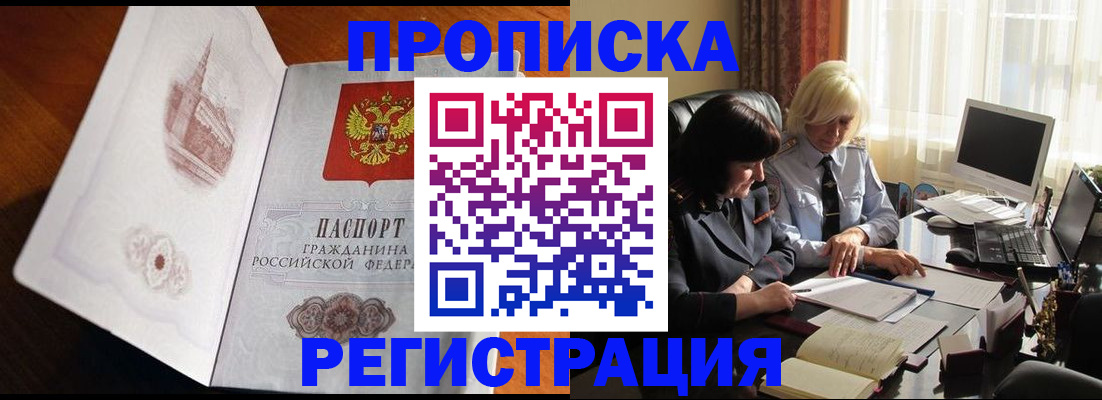 прописка для кредита в Надыме