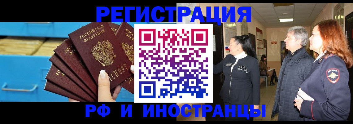 прописка в Надыме
