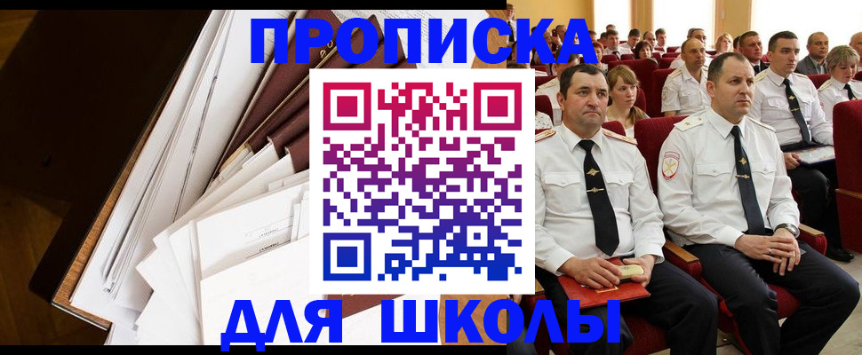 временная регистрация законно в Надыме