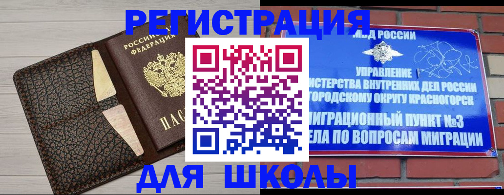 прописка в Надыме
