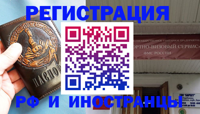 прописка поиск в Надыме