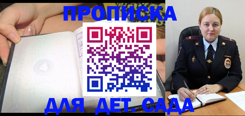 прописка гарантия в Надыме