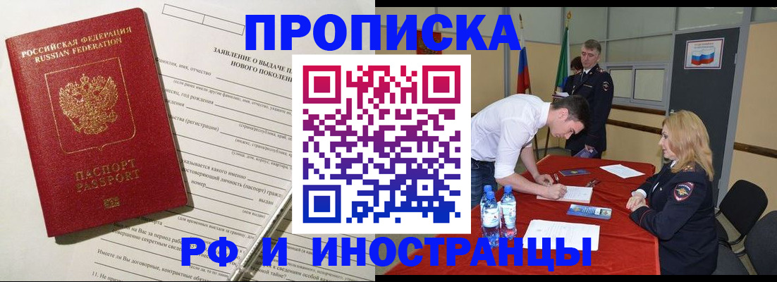 временная регистрация госуслуги в Надыме