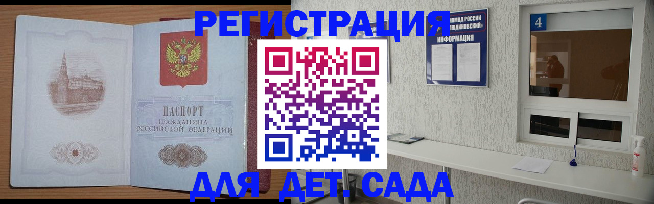 прописка от собственника в Надыме